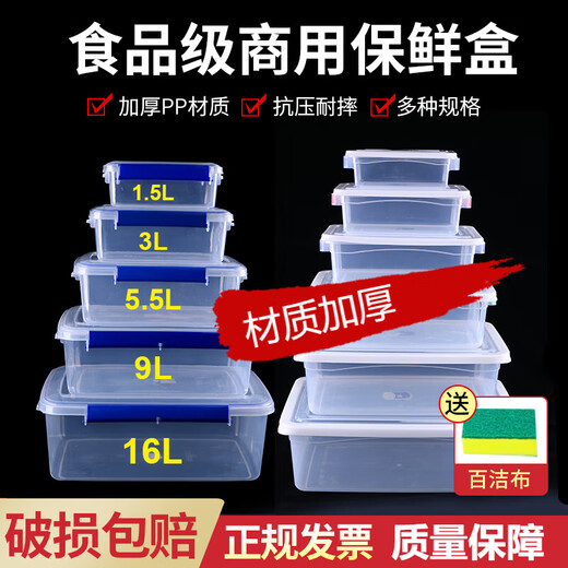 Fengxi Transparent plastic rectangular refrigerator special kitchen commercial seal storage food large fresh-keeping box lift seal model 9901