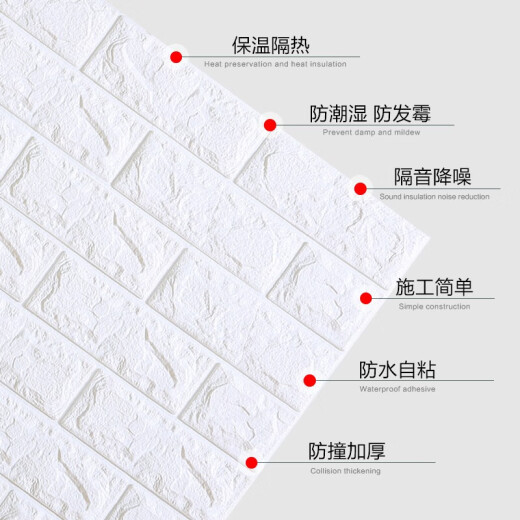 Jiuzhoulu wall sticker home anti-collision waterproof and moisture-proof wallpaper self-adhesive thickened three-dimensional 3D brick pattern living room bedroom TV background wall decoration sticker single piece off-white 70*77cm