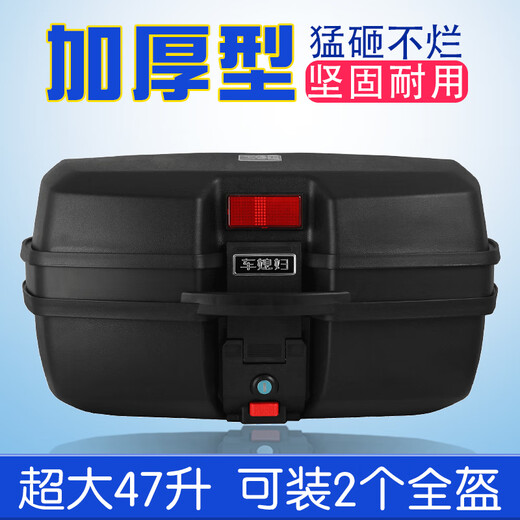 山头林村适用钱江 鸿125尾箱摩托车后备箱电动车储物箱通用踏板车电瓶车 6 691C尾箱[黑色]47升(标准版) 大号