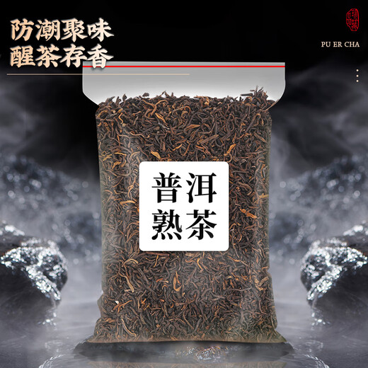 醉然香 茶叶 普洱茶云南勐海宫廷普洱熟茶散茶口粮茶大份量袋装500g
