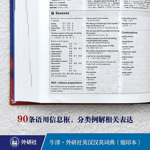 Oxford FLTRP English-Chinese Dictionary (reduzierte Version, neue Ausgabe)