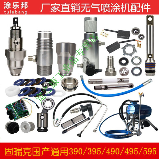 无气喷涂机配件大固涂宝395 495 595 695泵体总成柱塞杆密封圈 柱塞杆密封圈595/695款 买5送1
