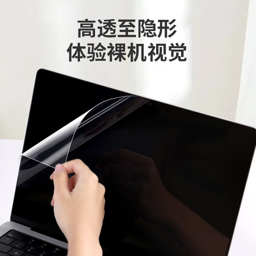 技界苹果MacBook Air M4/M3/M2 15.3/13.6/14/16英寸屏幕膜笔记本电脑屏幕保护膜贴膜 高清防刮屏幕膜（两片装） 老款Air13（A1466/A1369）