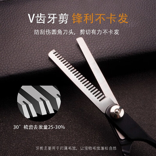 Tanizaki pet grooming scissors dog hair tool set 7-inch trimming scissors curved scissors Teddy cat and dog pet scissors #6-inch split dental scissors