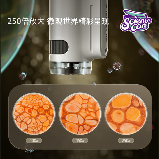 Science can (Science can) microscope children's holiday gifts student portable boy and girl educational toys outdoor light student day gift box