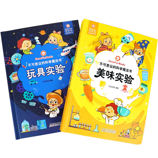 [Neu und echt] Incredible Science Magic Book (Experiment Geschenkpaket) Seven Color Kingdom 693 ** 58200262 Anhui Children's Publishing House