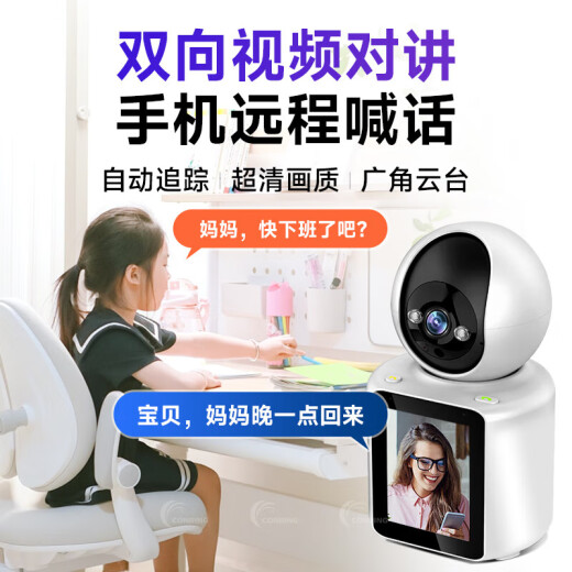 CONRING可视频双向通话摄像头手机远程对话家用室内监控器360度无死角带夜视旋转高清