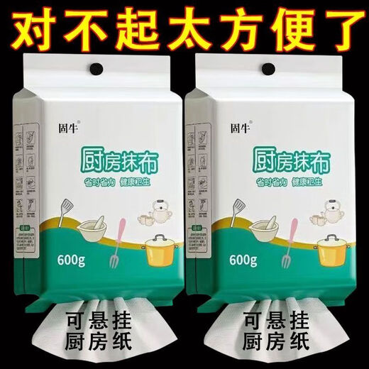 Guniu kitchen rag 600g hanging kitchen towel household disposable thickened oil-absorbing and water-absorbing paper removable 600g 3 large packs 510 drawer hook Guniu upgraded 3.0 hanging towel hook