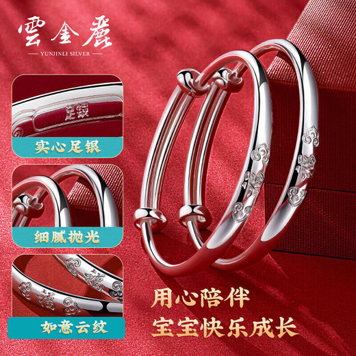 云金丽银手镯婴儿999足银宝宝手镯一对实心银镯子周岁小孩满月生日礼物