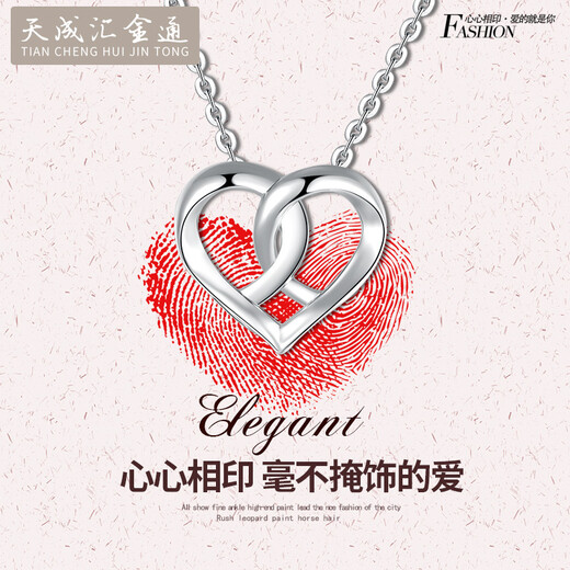 Tianchenghui Jintong Pt999 Platinum Necklace Women's Heart Shape Chain Platinum Necklace/Pendant Tianchenghui Jintong PT999 Platinum Chain 4.96g