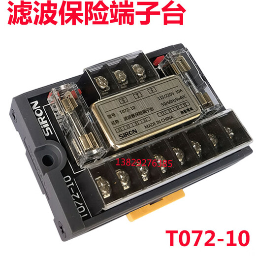 Shenglan one in four out 220V rail 610 20A filter insurance terminal block T07210T07220S T07210 current 10A