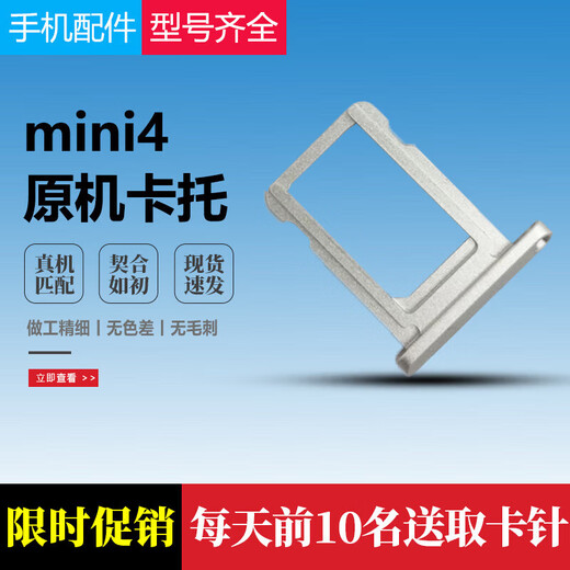 Juxun is suitable for Apple IPAD 2 3 4 5 AIR mini mini2 air2 SIM card tray card slot card holder ipadmini4 card tray [silver]