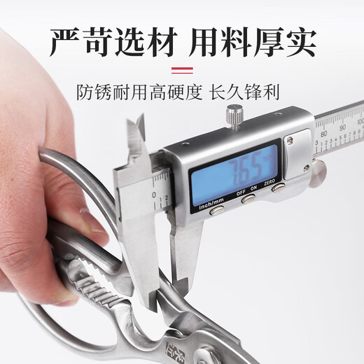 张小泉 全钢厨房剪刀 多功能家用强力剪 加厚超硬曲线刃口剪鸡爪骨 升级款全钢厨房剪J20640100
