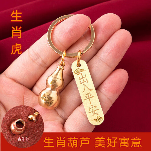 朱砂纯黄铜空心葫芦十二生肖出入平安钥匙扣创意男女款锁匙链吊坠 出入平安上开空心葫芦生肖狗朱砂