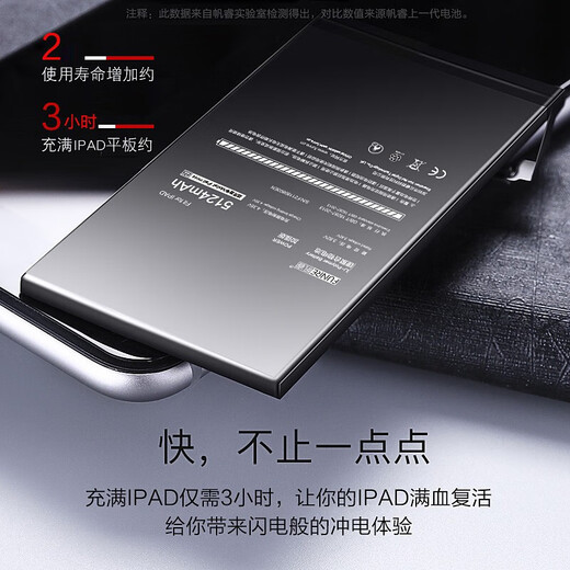 Flash Step iPad Battery Mini1 2 3 4 5 Batterie de tablette 6air Tablet Pro9.710.5 Batterie Swap Carte de grande capacité iPad2 Battery-A1395 / A1396 / A1397