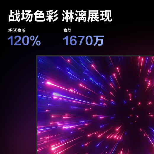 HPC27英寸 2K Fast IPS 原生180Hz 1MS GTG 120%sRGB广色域 游戏电竞电脑显示器HH27QPX