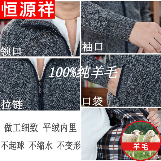 Hengyuanxiang 100% pure wool cashmere sweater for middle-aged men with velvet plus thick wool cardigan for dad in winter warm tops for middle-aged and elderly zipper sweater jackets warm clothes gray blue JR1383 full plus velvet pure 100 new丨 model 175/88A recommended weight 150-160 pure 100