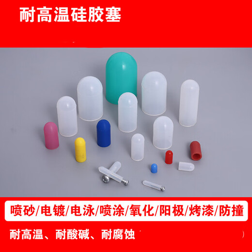Fengtulong high temperature resistant silicone sleeve thread protective sleeve spray electrophoresis elastic outer diameter shielding sleeve screw cap m5-12.7mm length (50 pieces)
