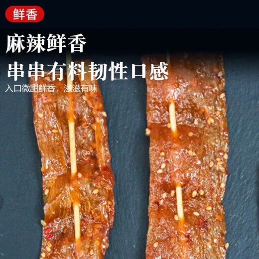 Yu Tongle's old-fashioned big skewers canned nostalgic snacks, spicy slices, spicy bean products, vegetarian snacks and snacks, flavor mix and match 228g*3 cans