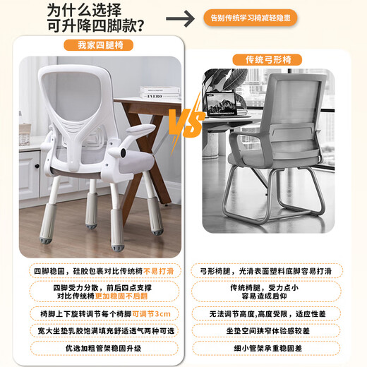舒客艺家人体工学椅子电脑椅升降办公椅学生儿童学习椅久坐舒服靠背椅家用 983四腿学习椅-纯黑+头枕