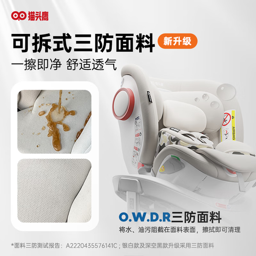 Owl (SAVILE) Miaozhuan child safety seat for baby car for babies 0-4-7 years old 360-degree iSize can sit and lie down [upgraded model] Miaozhuan deep space black