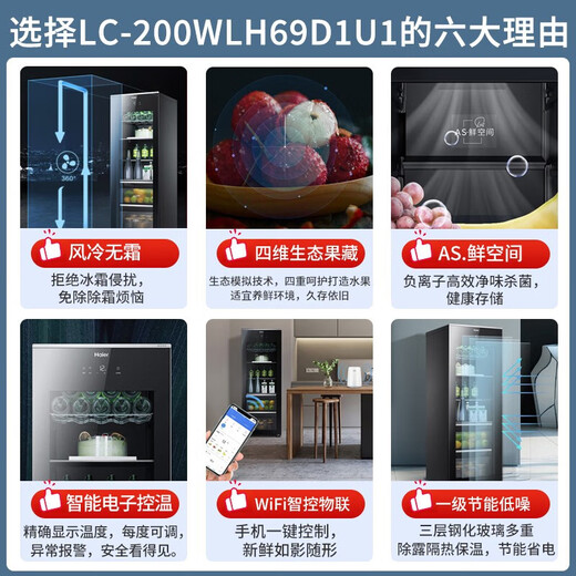 Haier ice bar home living room office single-door mini refrigerator 136/167 liters transparent glass display vertical beverage tea refrigerator fruit fresh cabinet first-class energy efficiency 200 liters exclusive version fully refrigerated丨air-cooled and frost-free丨1.41 meters high