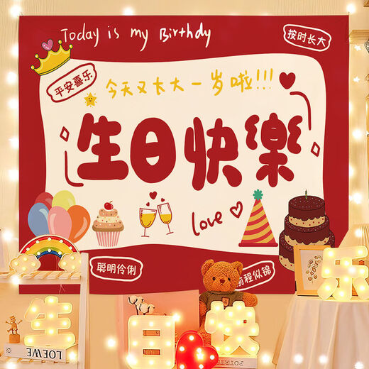 Yudou ins style birthday background cloth internet celebrity photo tapestry children's male and female baby birthday bedroom decoration hanging cloth party SR-Happy Birthday 1.5m*1.3m 6m lamp + installation package