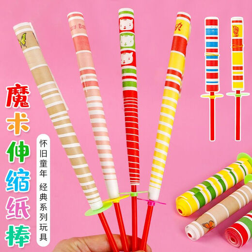 酷乐丁儿童魔术棒玩具伸缩甩棒怀旧传统礼品幼儿园儿童奖品礼物8090后 中号款【甩长130cm】【8个装】