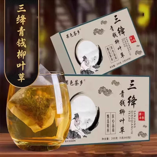 Green money willow clover belly tea cut oil tea fragrant tea drink male and female official pharmacy store 1 box [early experience pack 40 packs]