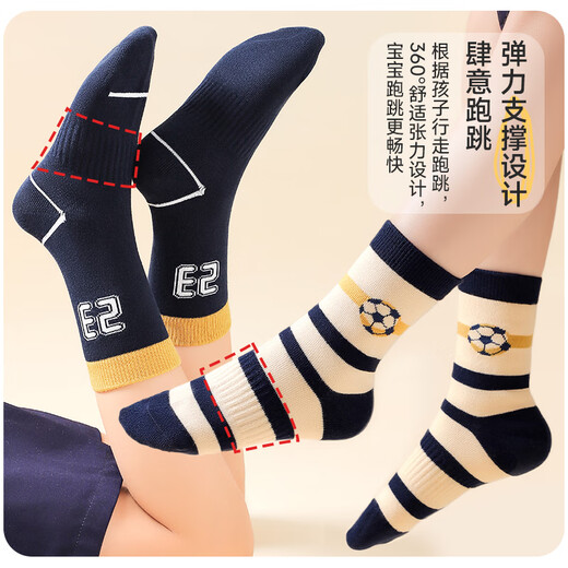 Catman Children's Socks Autumn and Winter Cotton Sports and Leisure Mid-Tube Socks for Big Children and Boys Baby Trendy Socks 5 Pairs