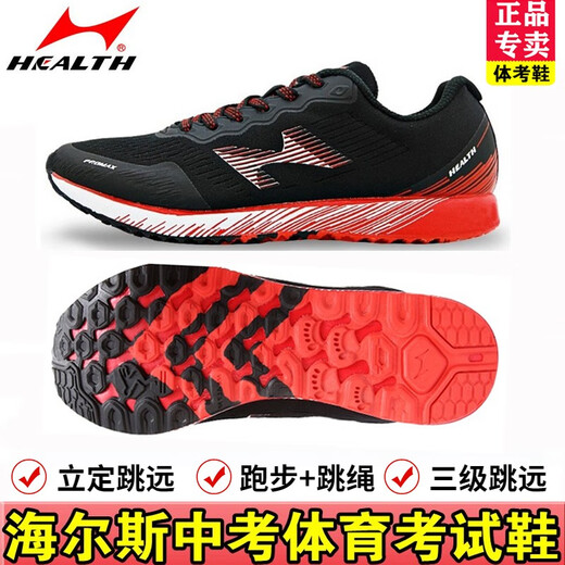 Examen de entrada de la escuela secundaria de Haiers Zapatos deportivos para hombres y estudiantes femeninos que ejecutan la competencia de entrenamiento de atletismo deportivo triple salto de salto longitudes de maratón 868 blanco (tamaño normal) 39