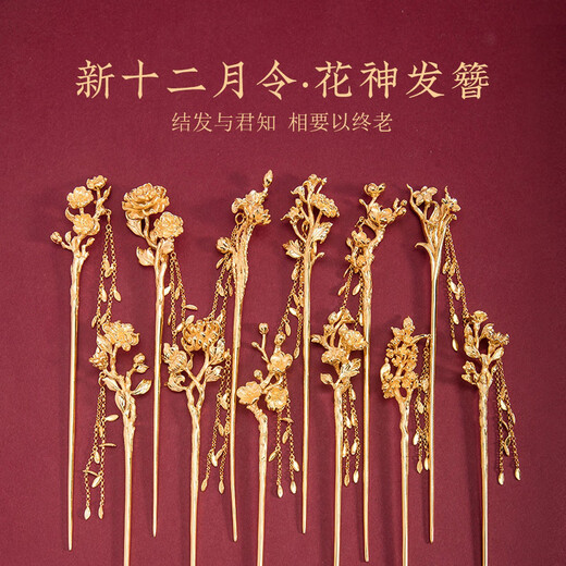 Kamalun (KAMALUN) Twelve Flower God Hairpins for Women, Shaking Hairpins, Ancient Style Hairpins, Hanfu Headwear, Valentine’s Day Gifts for Wife, November Camellia, Ideal Lover + Gift Box