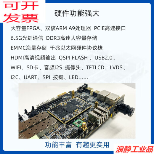 小梅哥PCIE光纤高速接口ZYNQ 7015全功能FPGA开发板ARMLinuxPYN凌 9767信号源(套餐5) 标配+AD9767 无需EDA扩展板
