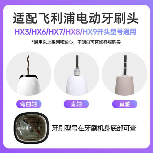皓卫适配飞利浦hx6215/6231/6220/6240电动牙刷头替换刷头 C2牙菌斑洁净型4支装