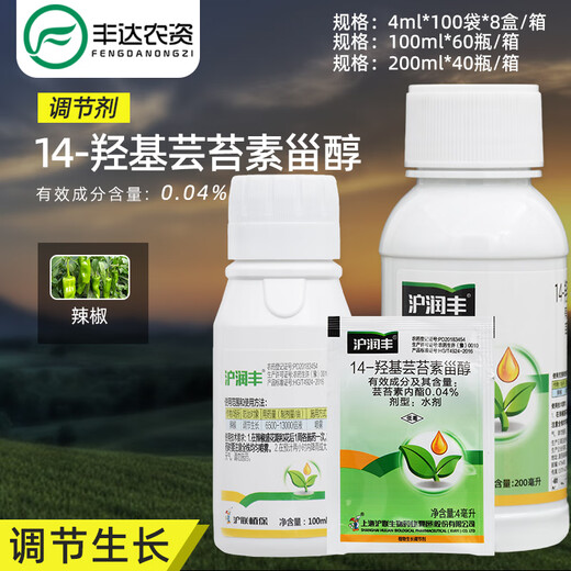 Hulian Hurunfeng 14-Hydroxybrassinosteroid Sterol Flower and Fruit Preservation and Key Plant Growth Regulator 4ml/bag