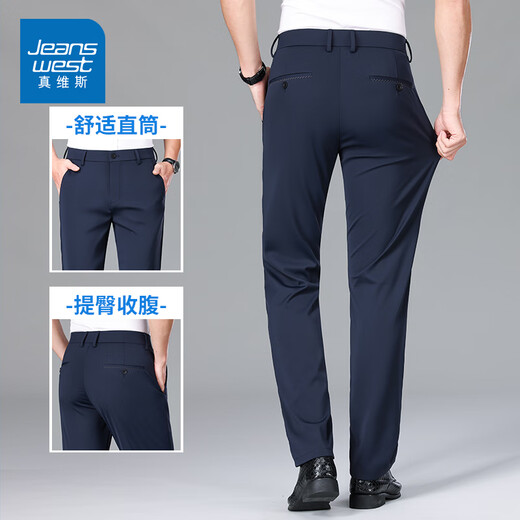 真维斯（Jeanswest）职业正装裤子男夏季薄款凉感冰丝商务休闲裤男士宽松简约直筒长裤 1518B宝蓝+1518B深蓝【两件装】 38