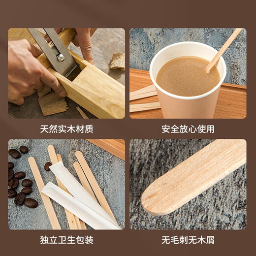 Xingfang disposable coffee stirrer 14cm wooden coffee stirrer portable independent packaging 200 pieces