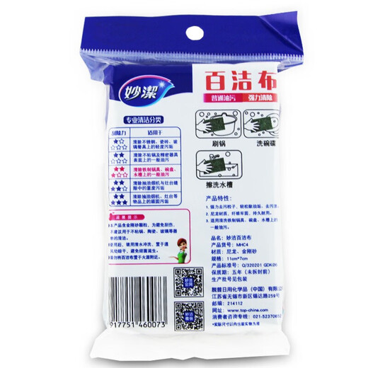 Miaojie Baijie Cleaning Cloth General Kitchenware 4-piece Kitchen Cleaning Washing Cloth Dish Cloth Brushing Cloth Remover Oil and Dirt Remover Cloth 4-piece Kitchen