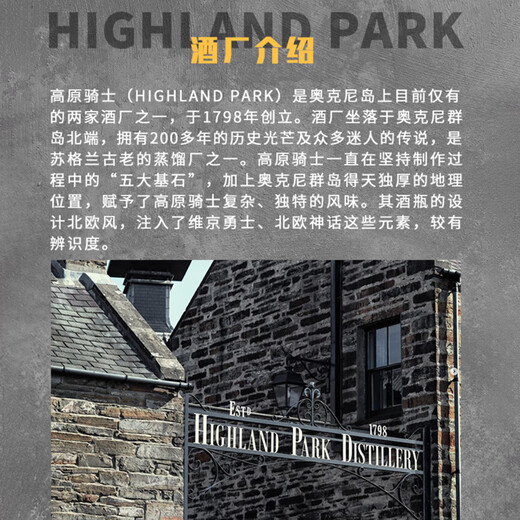 高原骑士（Highland Park）14年 动物系列 苍狼 苏格兰 单一麦芽威士忌 1000ml 洋酒 