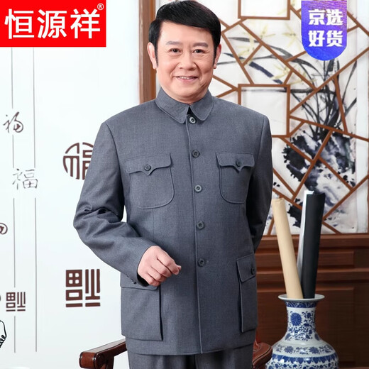 Hengyuanxiang high-end middle-aged and elderly tunic suit loose tunic suit dad spring and autumn suit men's Chinese stand-up collar grandpa suit 1308 gray 3XL 190/80