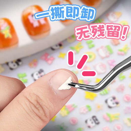 Sulada children's nail stickers children's stickers nail stickers children's nail stickers 5D embossed nail stickers children's animation 4-piece set of nail stickers
