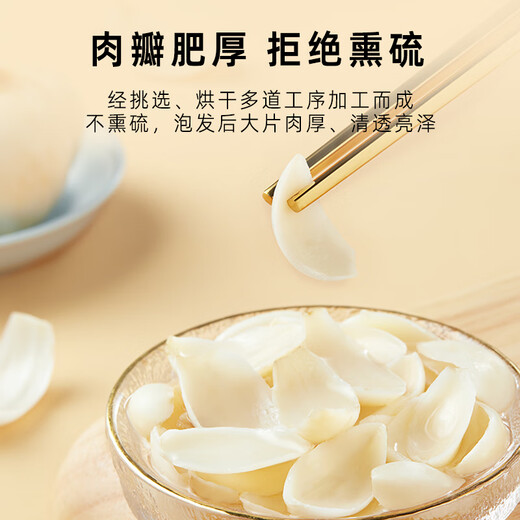 October Rice Field Dried Lily 220g/can Longshan Bitter Lily Tremella Lotus Seed Longan Wolfberry Soup Ingredients