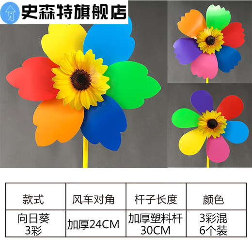 Dessin animé Toys Toys Enfants extérieurs Push Luminous Night Market Small Wind Moulin Rotation de la rue Colorante Décoration de la maternelle de la maternelle Fleurs de tournesol 6 couleurs (6 paquets)