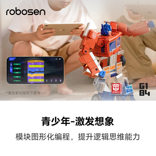 Lesen Robot Automatic Transformation Optimus Prime Elite Edition Programming Intellent Robot Hasbro Toy Boy Boy 61 Детский день детских подарков Optimus Prime Elite Edition