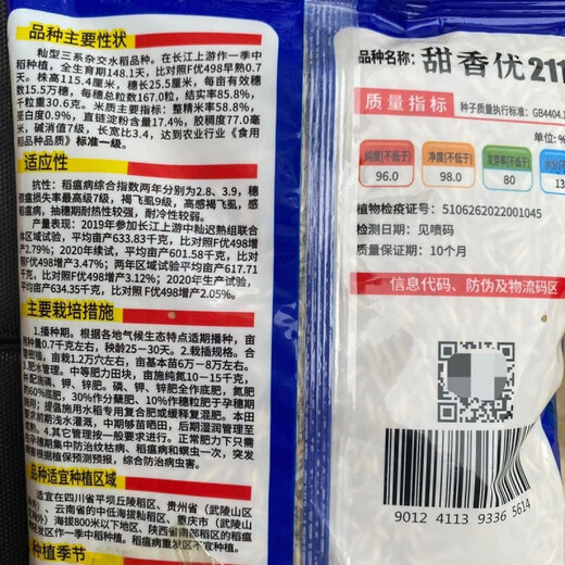 Новый вид Tianxiangyou 2115 Zhuangxiangyou 1205 гибридный высокоурожайный рис семена первоклассный рис с сильным вкусом длиннозерный ароматный рис 25-летний новый вид Xiangyouzhen оригинальный мешок x1 Всего 1
