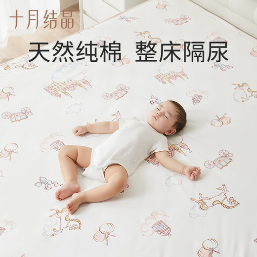 十月结晶婴儿大尺寸隔尿垫可洗新生儿护理垫可洗床单大号可洗隔尿垫 欢乐马戏 180*200