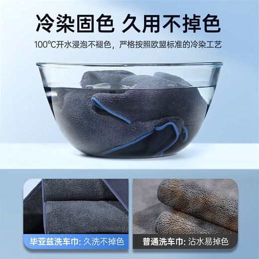 Biaz suede towel, special car wiping rag, suede absorbent rag, suede + coral velvet, 30*40 pairs