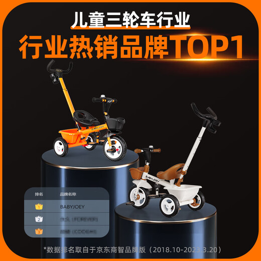 Babyjoey英国儿童三轮车脚踏车1-5岁简易自行车多功能手推车小蜜蜂 复古咖