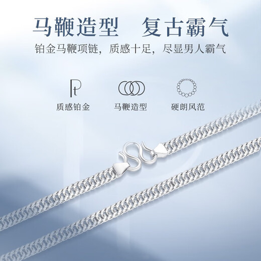 CRD Ke Laidi Spot Sparkling pt950 Platinum Men's Necklace Horsewhip Chain for Boyfriend and Husband Practical 26.80g-22 inches