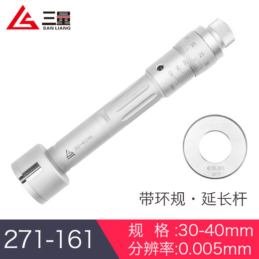 CLCEY三爪内径千分尺三点内测内径千分尺孔径高精度0.001数显 271-198机械套装50-100四支装